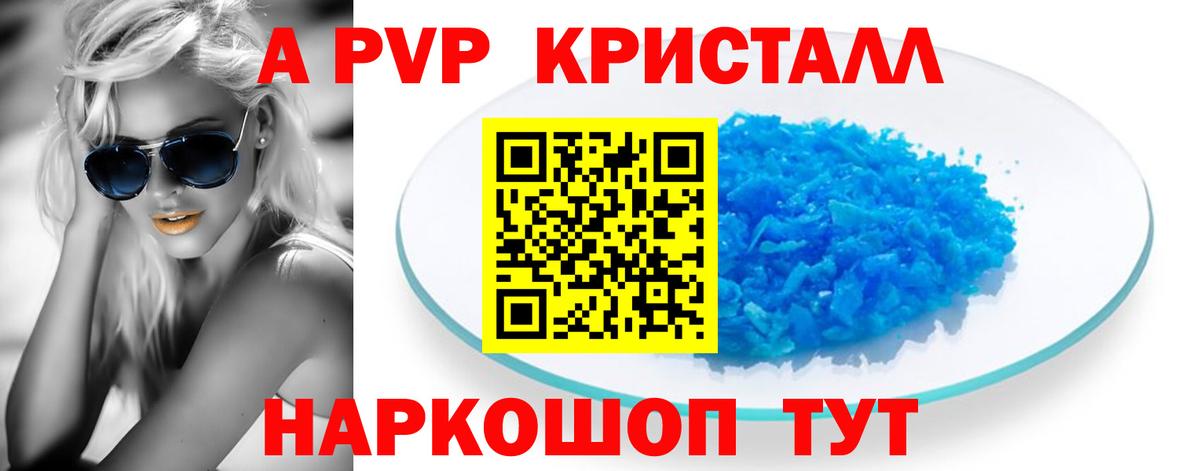 APVP мука  Вход с VPN  A PVP VHQ  Екатеринбург 
