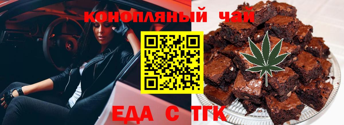 Canna-Cookies марихуана  Вход с VPN  Екатеринбург 