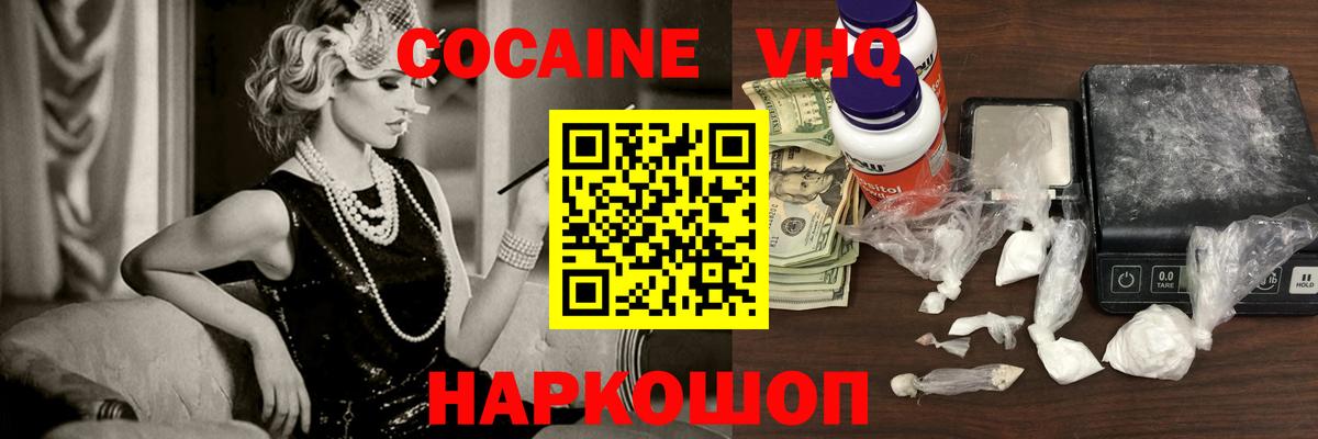 COCAIN 99%  КОКАИН VHQ  Екатеринбург  Вход с VPN 