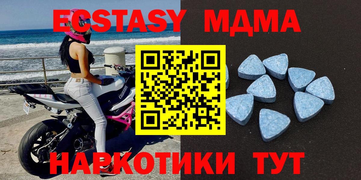 Экстази 280 MDMA Екатеринбург
