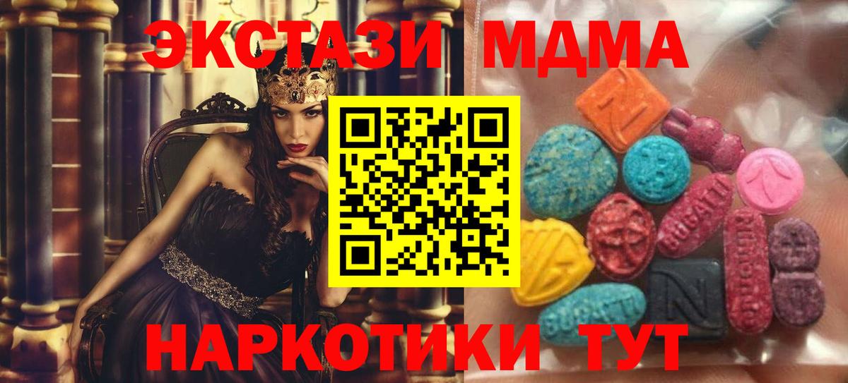 Ecstasy 280 MDMA  Вход с VPN  ЭКСТАЗИ бентли  Экстази  Екатеринбург 
