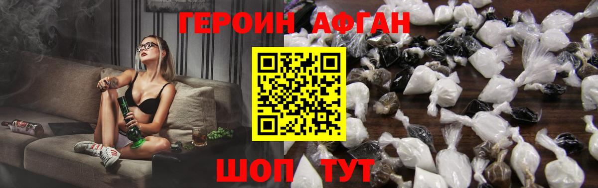 Екатеринбург  Героин  Вход с VPN  ГЕРОИН Heroin 