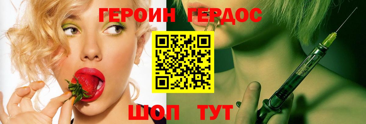 ГЕРОИН Heroin Екатеринбург