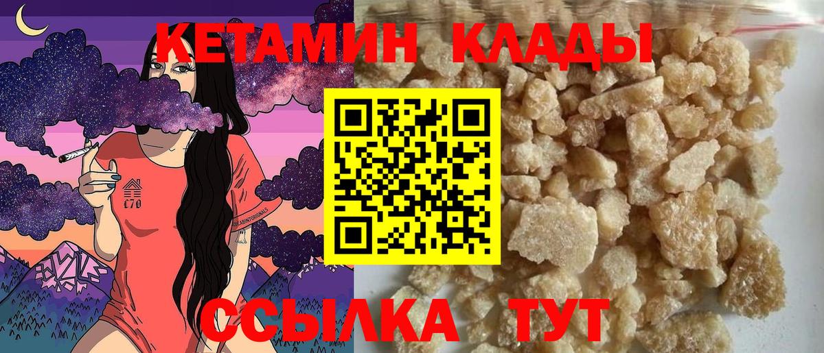 Кетамин ketamine  Вход с VPN  Екатеринбург  КЕТАМИН VHQ 