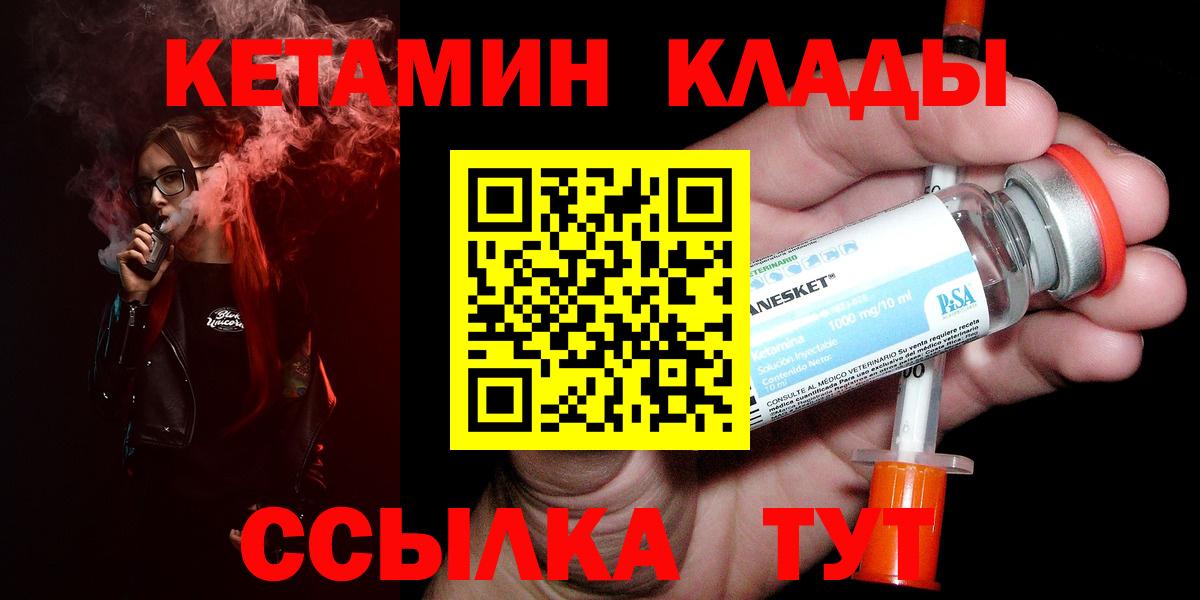 КЕТАМИН VHQ Екатеринбург