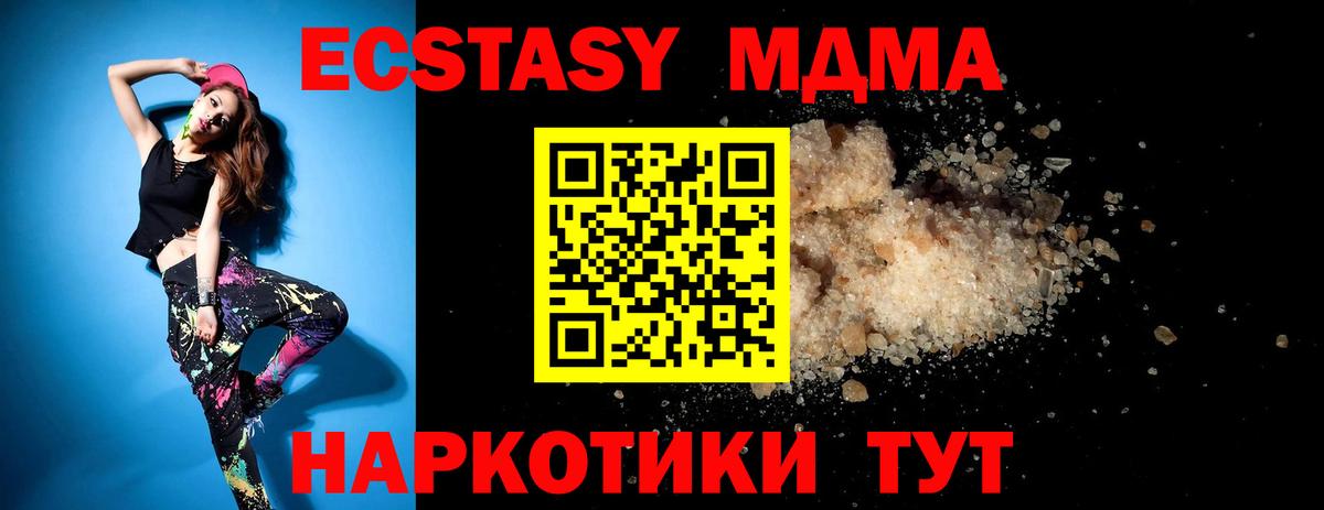 MDMA crystal  МДМА  Екатеринбург  Вход с VPN 
