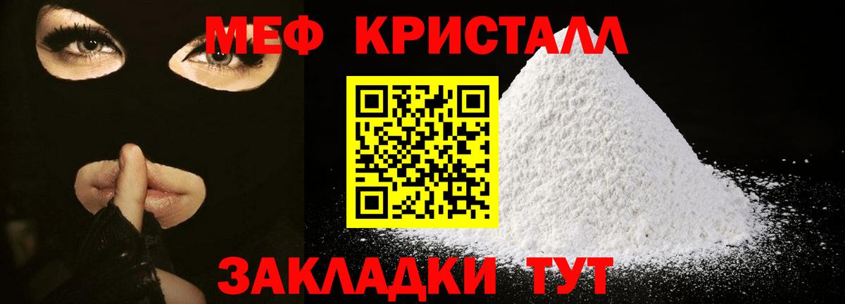 МЕФ  Вход с VPN  Меф кристаллы  Екатеринбург  МЕГА ссылка  Мефедрон мяу мяу 