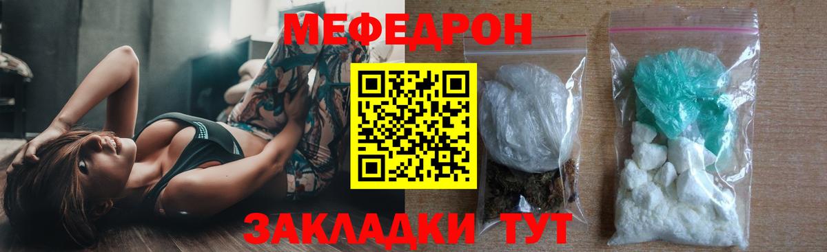 Меф мяу мяу мука Екатеринбург