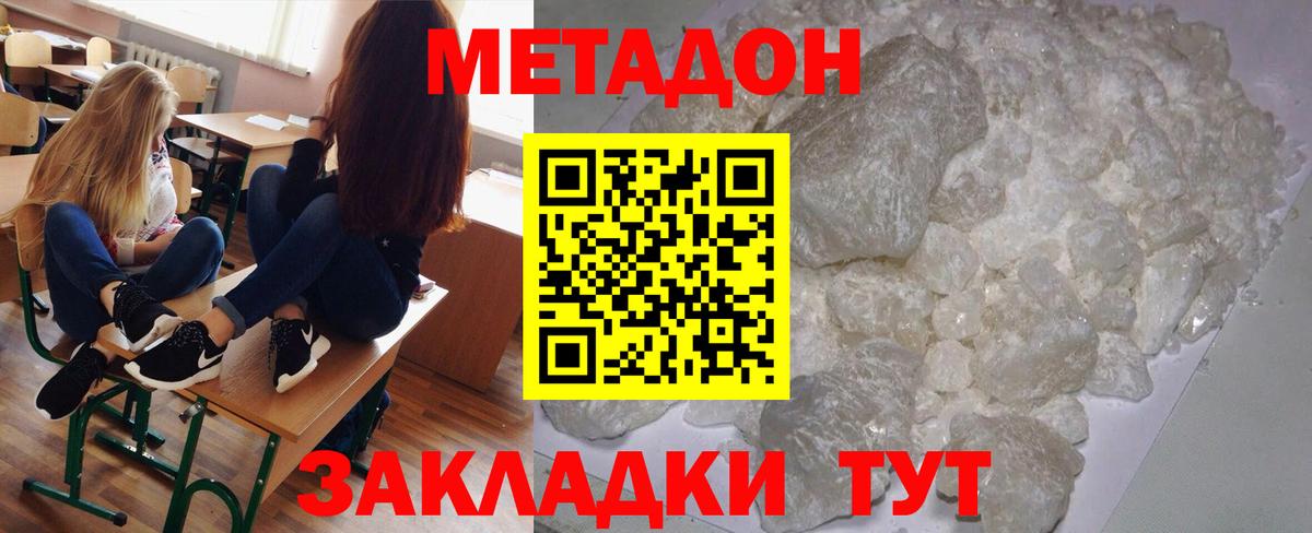 МЕТАДОН VHQ Екатеринбург