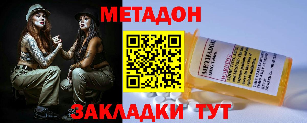 Екатеринбург  Метадон белоснежный  Вход с VPN 