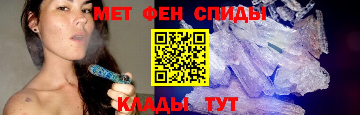 Первитин мет  Вход с VPN  Екатеринбург 