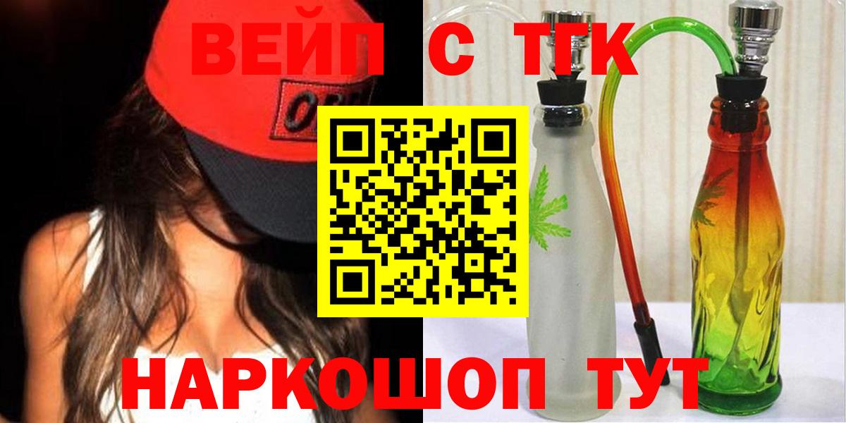 Дистиллят ТГК жижа  Дистиллят ТГК THC oil  Екатеринбург  Вход с VPN 